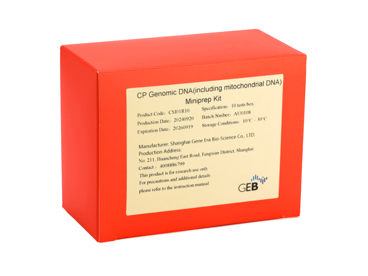 CP genome DNA (including mitochondrial DNA) small quantity purification kit.jpg
